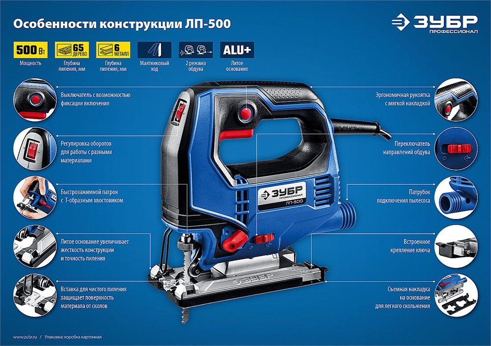 ЗУБР  500 Вт, 65 мм, электрический лобзик, кейс, Профессионал (ЛП-500 К) ЛП-500 К