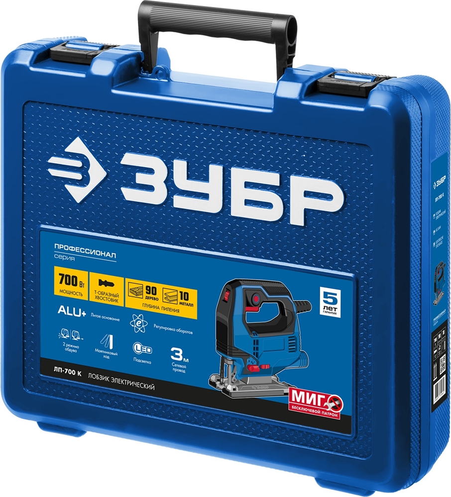 ЗУБР  700 Вт, 90 мм, электрический лобзик, кейс, Профессионал (ЛП-700 К) ЛП-700 К