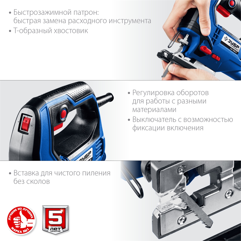 ЗУБР  700 Вт, 90 мм, электрический лобзик, кейс, Профессионал (ЛП-700 К) ЛП-700 К