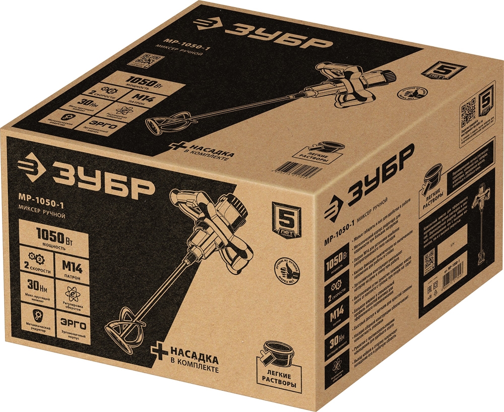 ЗУБР  1050 Вт, М14, строительный миксер, 2 скорости (МР-1050-1) МР-1050-1
