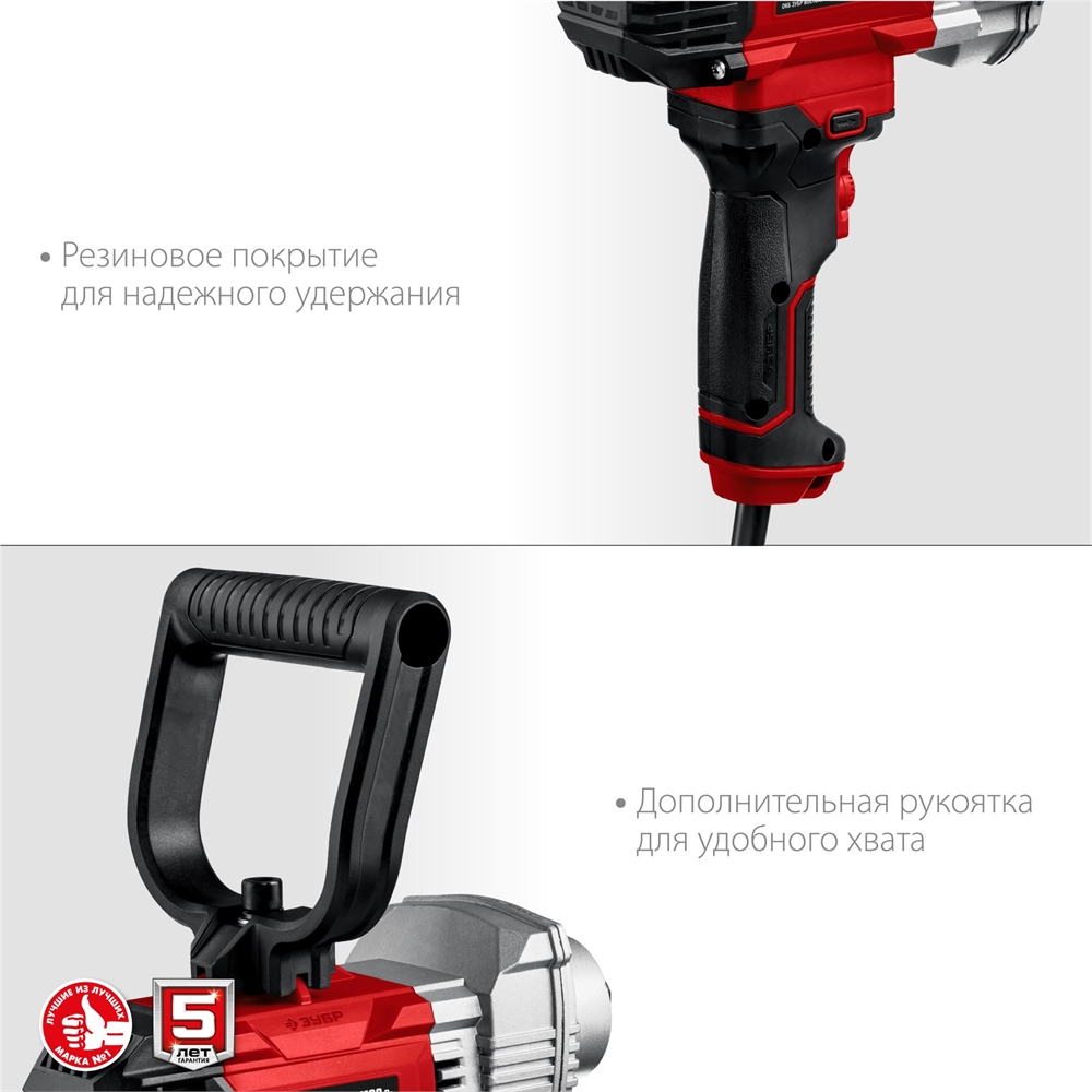 ЗУБР  1100 Вт, М14, дрель-миксер (МР-1100) МР-1100