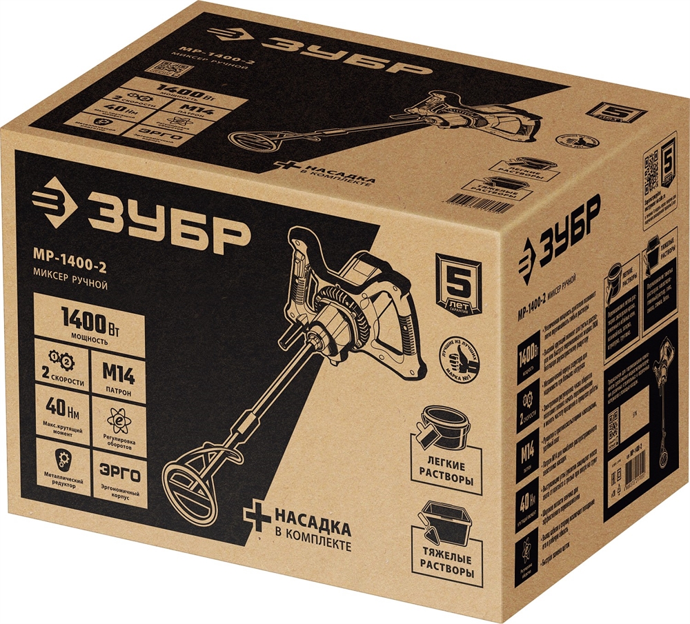 ЗУБР  1400 Вт, М14, строительный миксер, 2 скорости (МР-1400-2) МР-1400-2