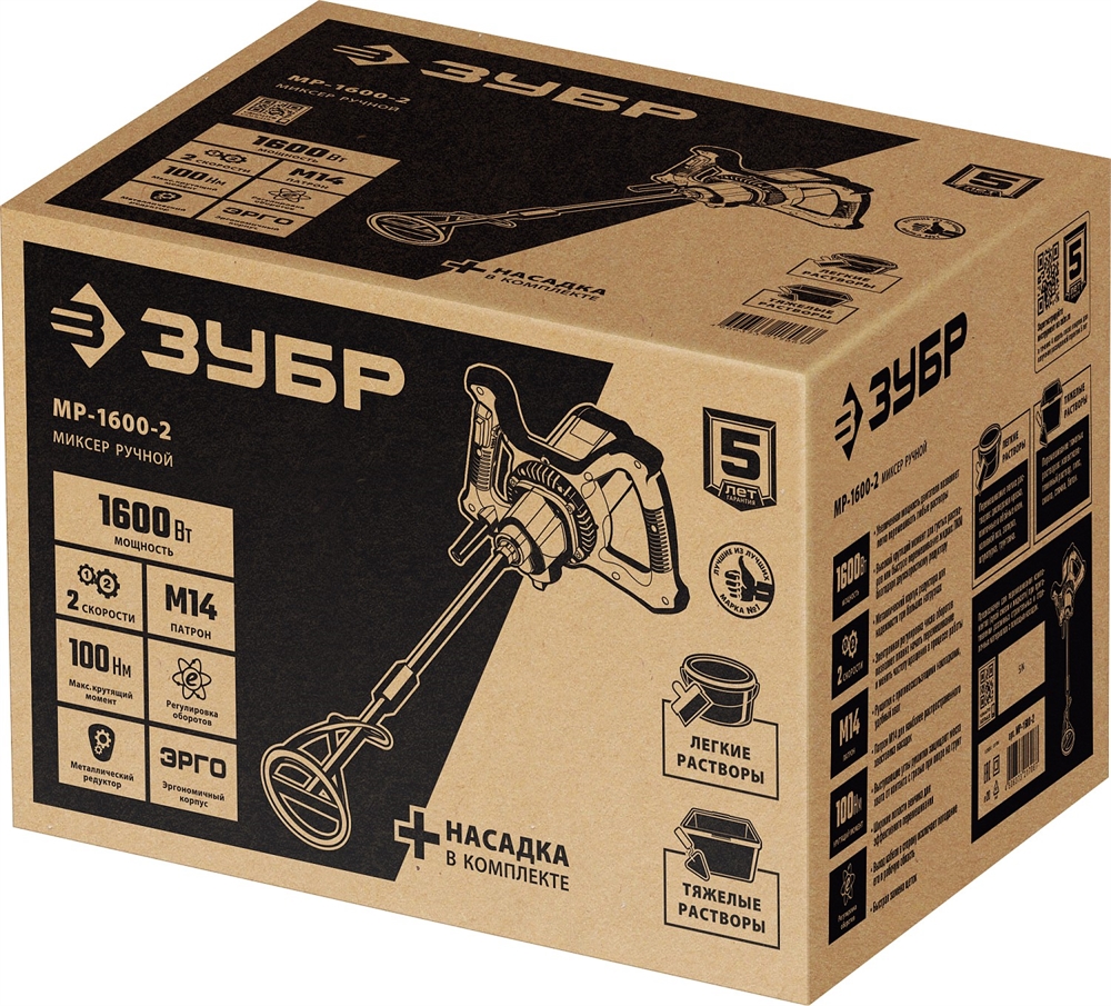ЗУБР  1600 Вт, М14, строительный миксер, 2 скорости (МР-1600-2) МР-1600-2