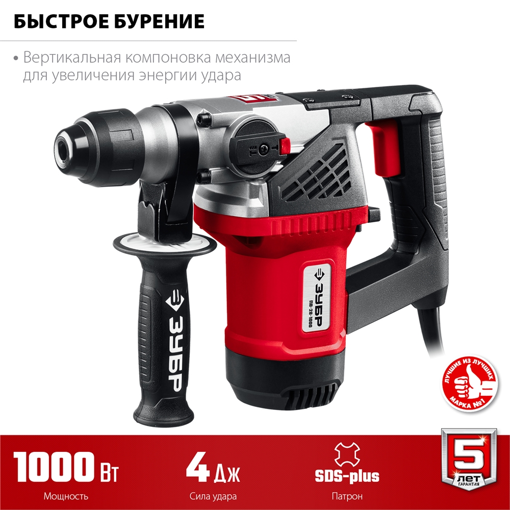 ЗУБР  28 мм, 1000 Вт, перфоратор SDS Plus (ПВ-28-1000) ПВ-28-1000