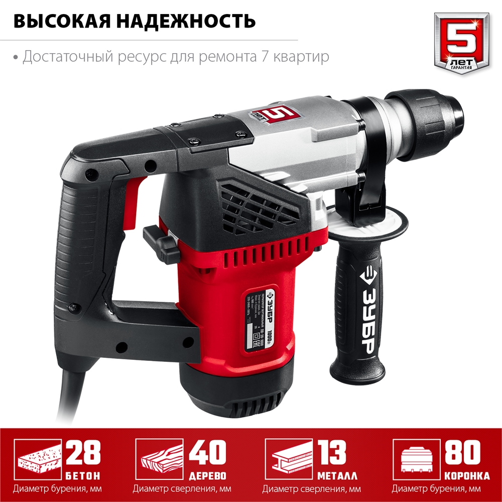 ЗУБР  28 мм, 1000 Вт, перфоратор SDS Plus (ПВ-28-1000) ПВ-28-1000