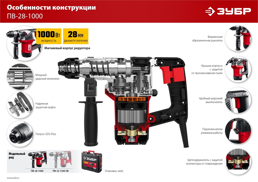 ЗУБР  28 мм, 1000 Вт, перфоратор SDS Plus (ПВ-28-1000) ПВ-28-1000