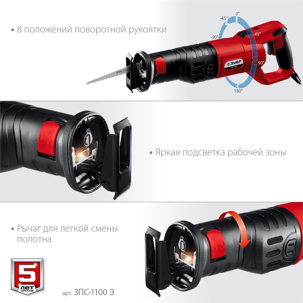 ЗУБР  1100 Вт, сабельная пила (ЗПС-1100 Э) ЗПС-1100 Э