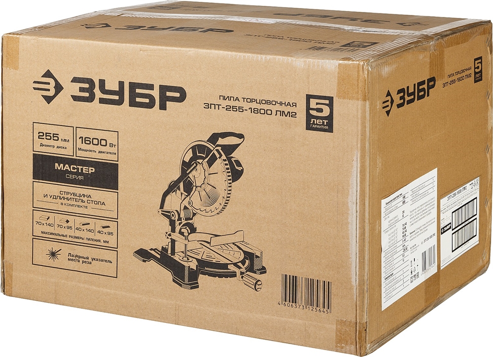 Торцовочная пила ЗУБР d 255 ЗПТ-255-1800 ЛМ2 ЗПТ-255-1800 ЛМ2