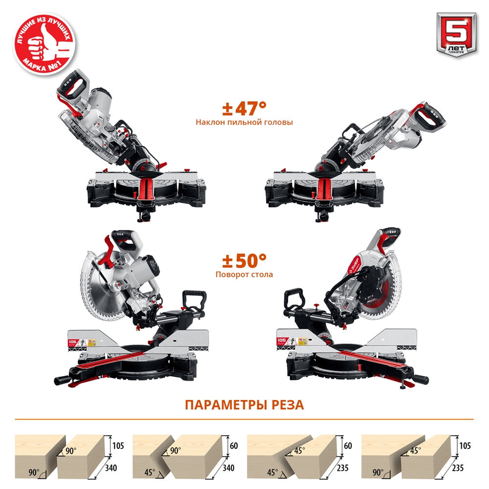 Торцовочная пила с протяжкой ЗУБР d 305 ЗПТ-305-1800 ПЛ ЗПТ-305-1800 ПЛ