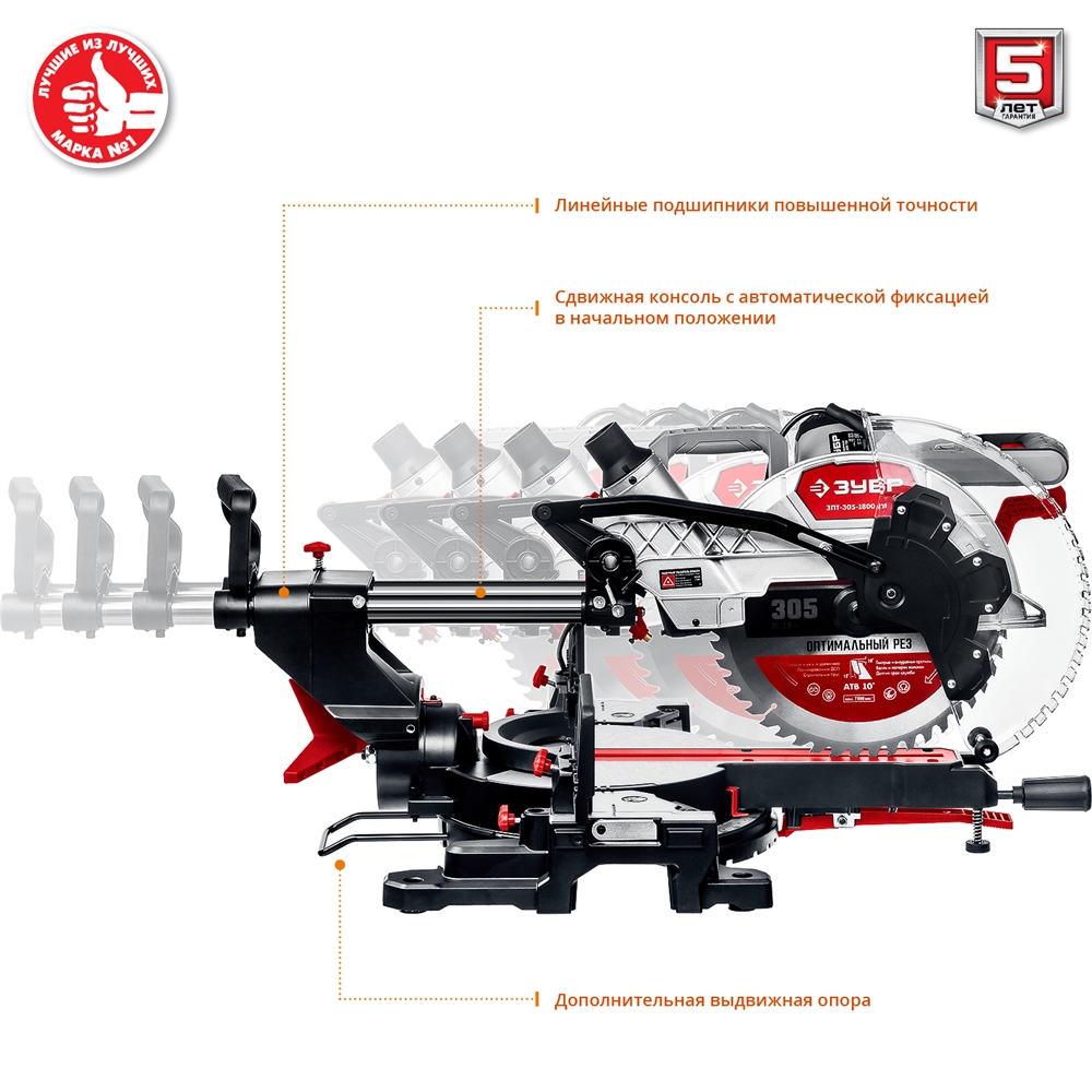 Торцовочная пила с протяжкой ЗУБР d 305 ЗПТ-305-1800 ПЛ ЗПТ-305-1800 ПЛ