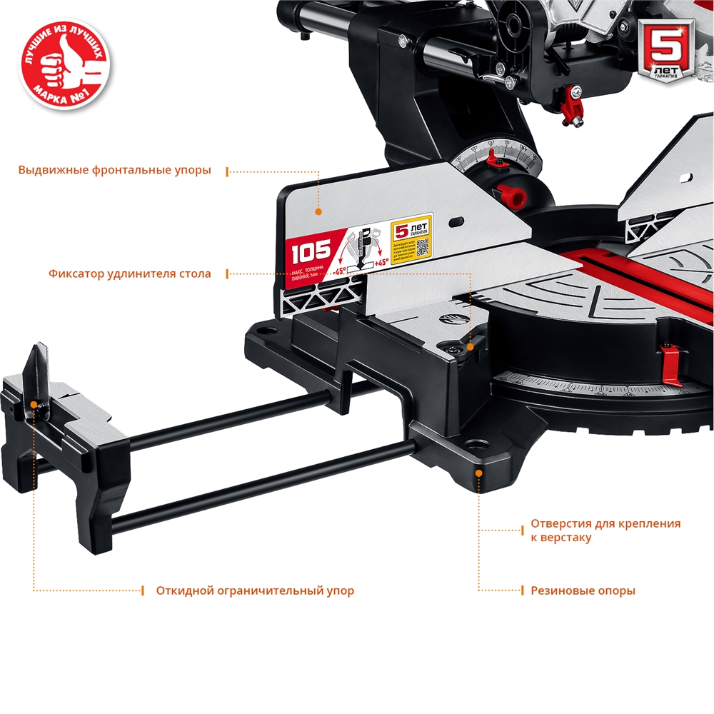 Торцовочная пила с протяжкой ЗУБР d 305 ЗПТ-305-1800 ПЛ ЗПТ-305-1800 ПЛ