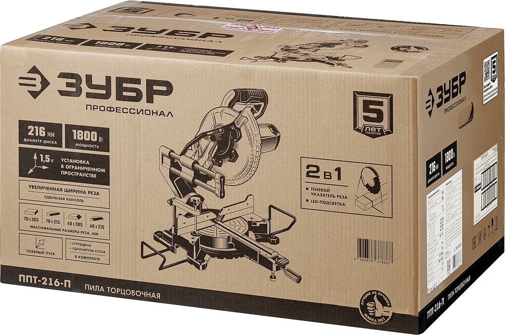 Торцовочная пила с протяжкой ЗУБР Профессионал d 216 ППТ-216-П ППТ-216-П