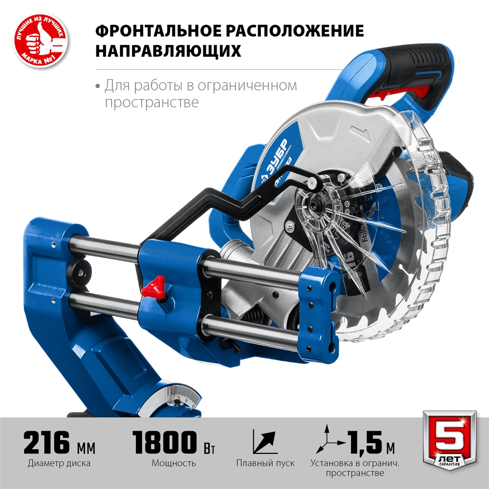 Торцовочная пила с протяжкой ЗУБР Профессионал d 216 ППТ-216-П ППТ-216-П