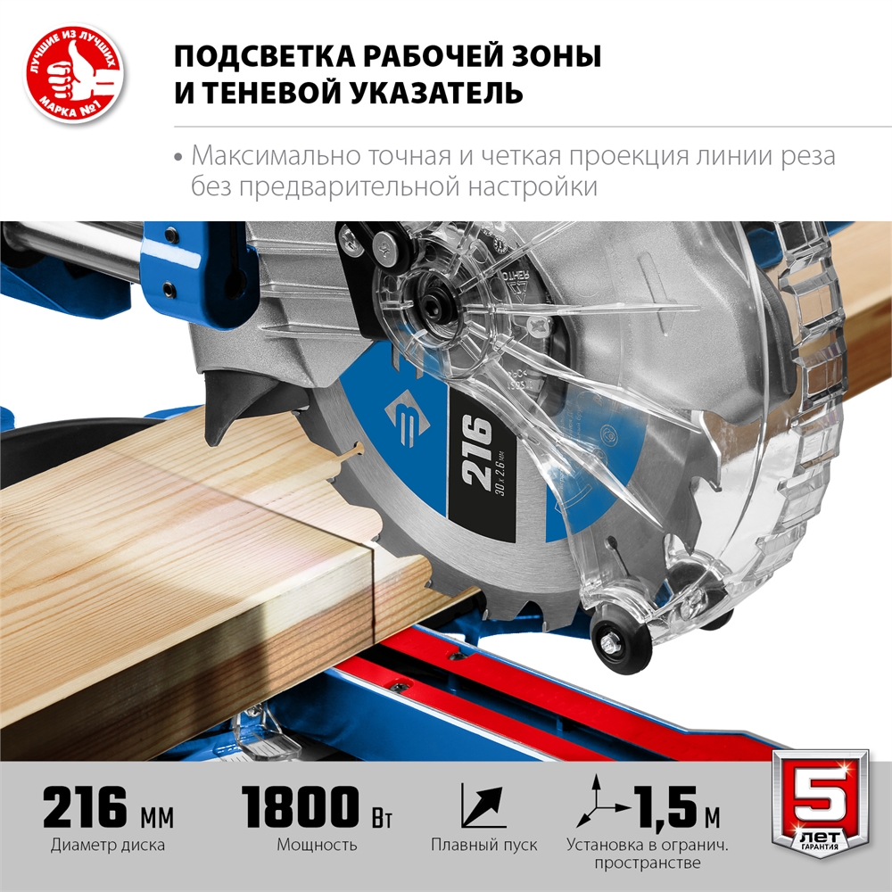 Торцовочная пила с протяжкой ЗУБР Профессионал d 216 ППТ-216-П ППТ-216-П