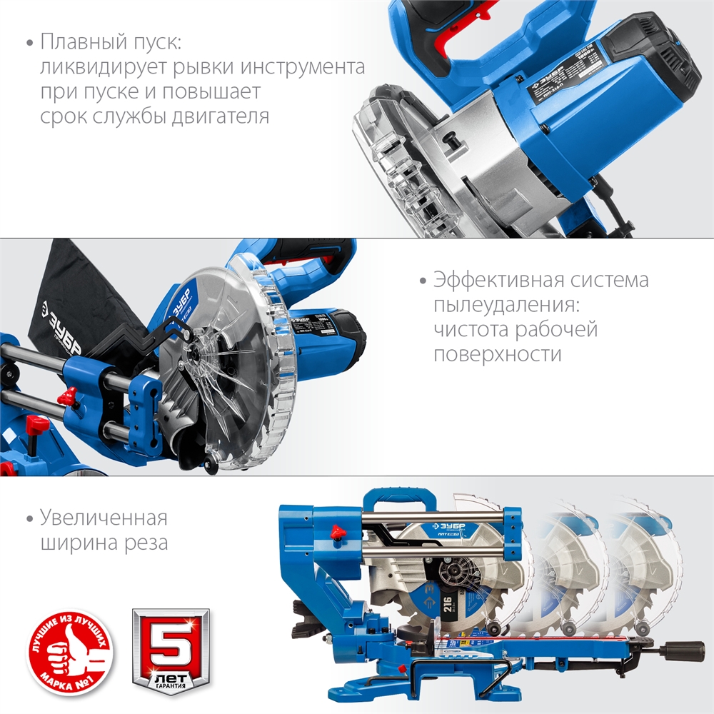 Торцовочная пила с протяжкой ЗУБР Профессионал d 216 ППТ-216-П ППТ-216-П