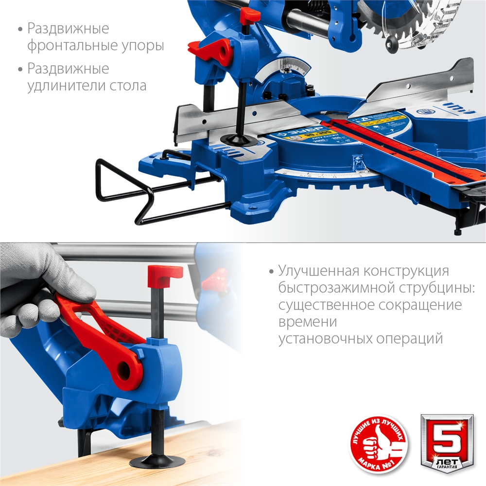 Торцовочная пила с протяжкой ЗУБР Профессионал d 255 ППТ-255-П ППТ-255-П