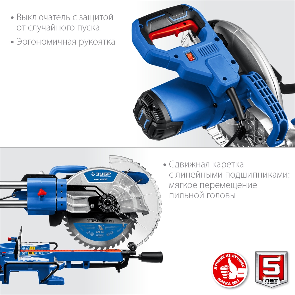 Торцовочная пила с протяжкой ЗУБР Профессионал d 255 ППТ-255-П ППТ-255-П