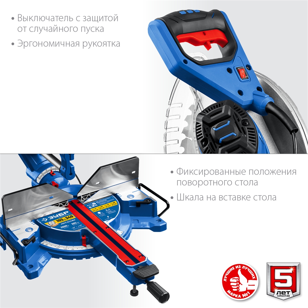 Торцовочная пила с протяжкой ЗУБР Профессионал d 305 ППТ-305-П ППТ-305-П