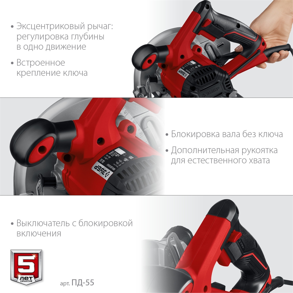 ЗУБР  d 165 мм, 1300 Вт, циркулярная пила (дисковая) (ПД-55) ПД-55