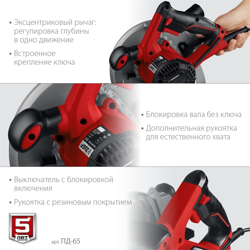 ЗУБР  d 190 мм, 1600 Вт, циркулярная пила (дисковая) (ПД-65) ПД-65