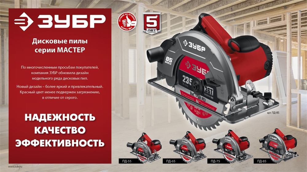 ЗУБР  d 210 мм, 2000 Вт, циркулярная пила (дисковая) (ПД-75) ПД-75