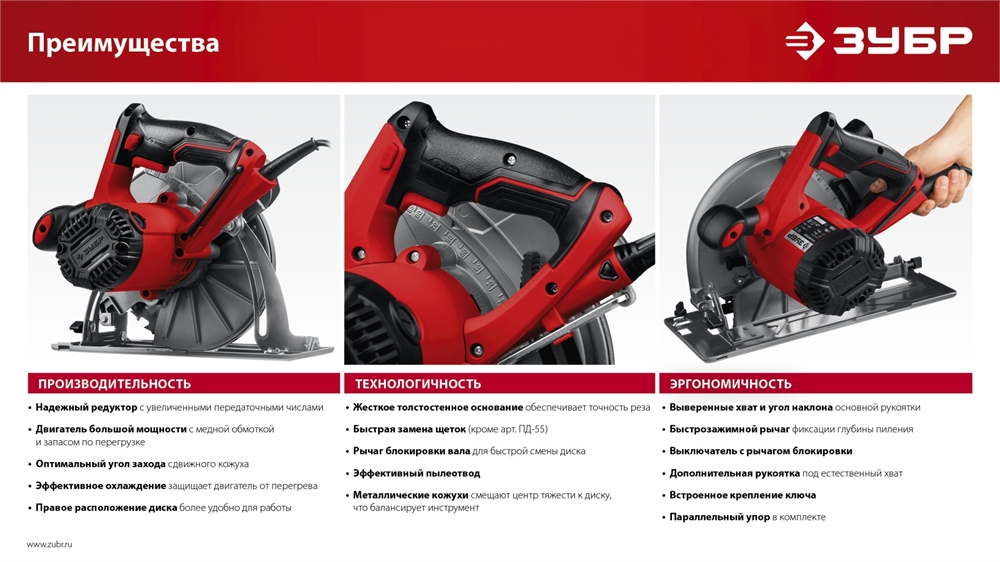 ЗУБР  d 235 мм, 2200 Вт, циркулярная пила (дисковая) (ПД-85) ПД-85