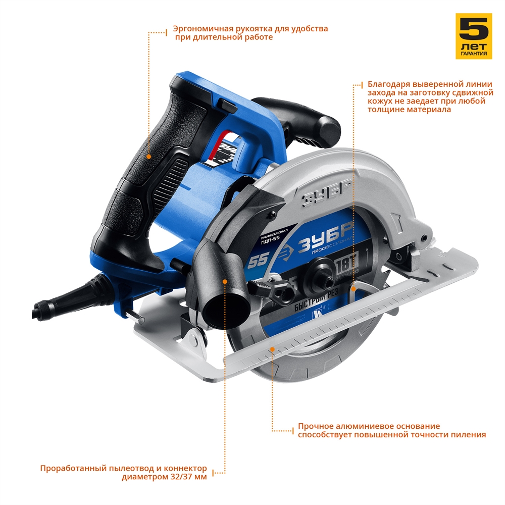 ЗУБР  d 165 мм, 1300 Вт, циркулярная пила (дисковая), Профессионал (ПДП-55) ПДП-55