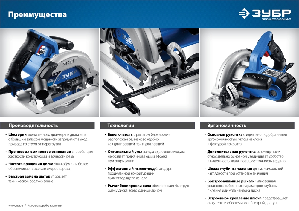 ЗУБР  d 165 мм, 1300 Вт, циркулярная пила (дисковая), Профессионал (ПДП-55) ПДП-55