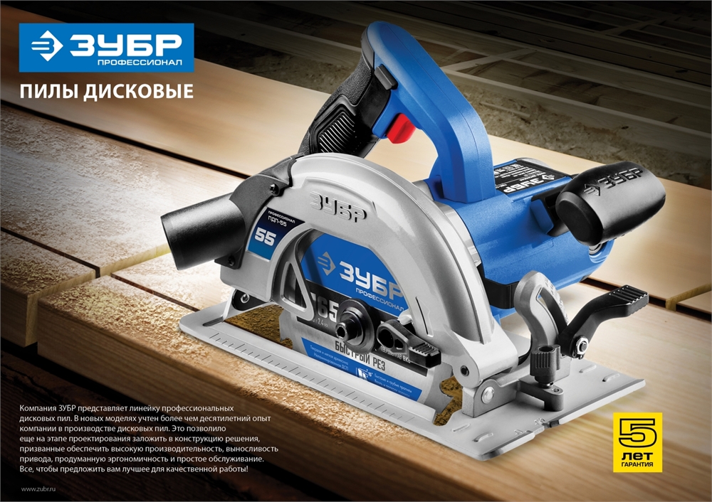 ЗУБР  d 210 мм, 2000 Вт циркулярная пила (дисковая), Профессионал (ПДП-75) ПДП-75