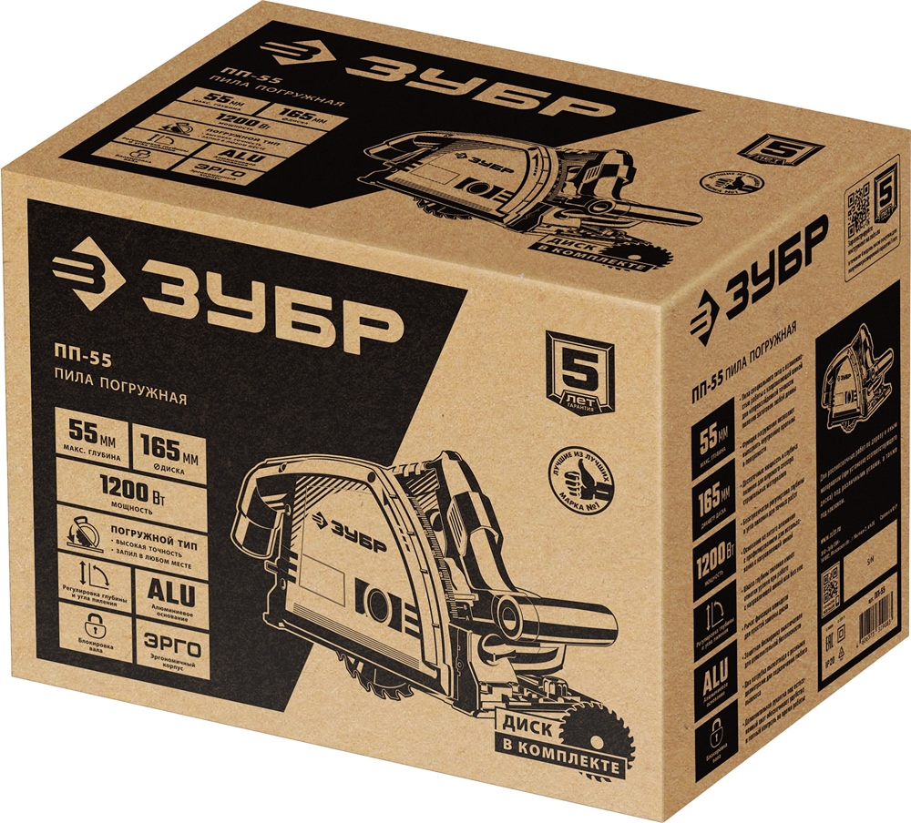 ЗУБР  d 165 мм, 1200 Вт, погружная пила (ПП-55) ПП-55