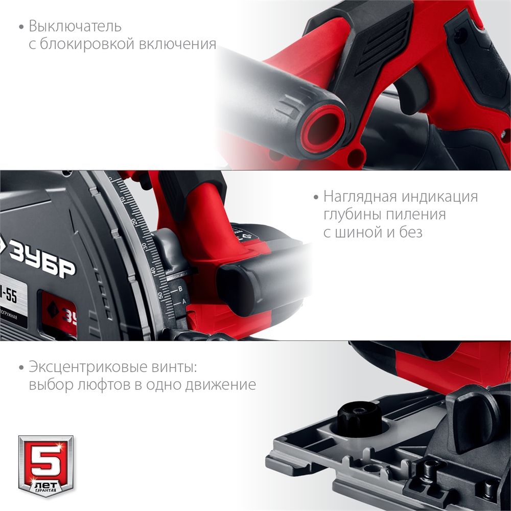ЗУБР  d 165 мм, 1200 Вт, погружная пила (ПП-55) ПП-55