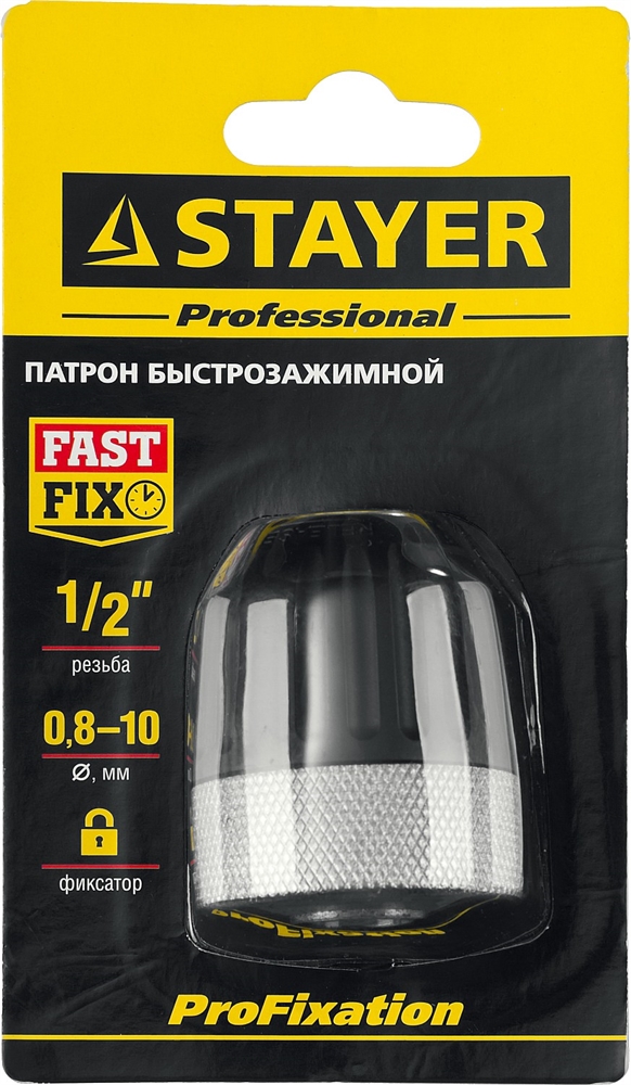 STAYER  10 мм, 1/2″, быстрозажимной патрон для дрели, Professional (29050-10-1/2) 29050-10-1/2