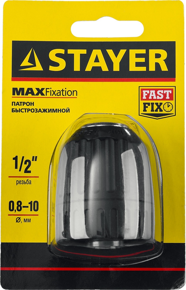 STAYER  10 мм, 1/2″, быстрозажимной патрон для дрели (29052-10-1/2) 29052-10-1/2