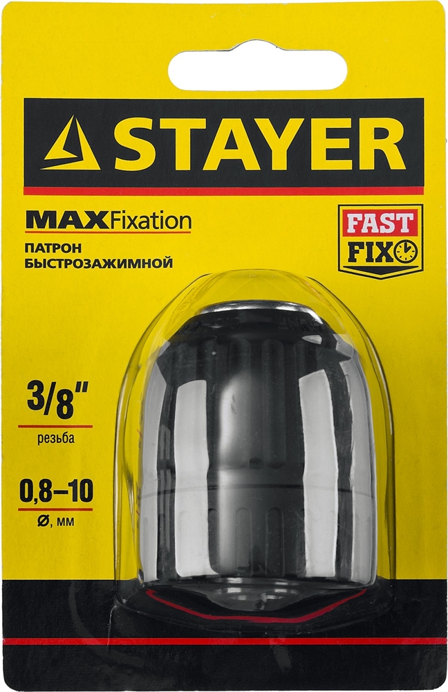 STAYER  10 мм, 3/8″, быстрозажимной патрон для дрели (29052-10-3/8) 29052-10-3/8