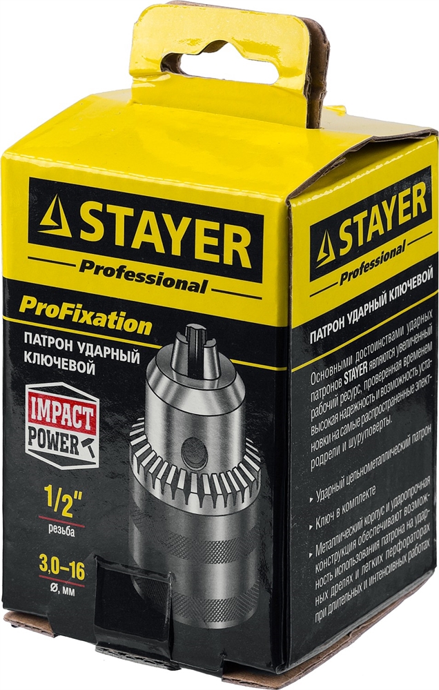 STAYER  16 мм, 1/2″,  ударный сверлильный патрон с ключом для дрели, Professional (29055-16-1/2) 29055-16-1/2