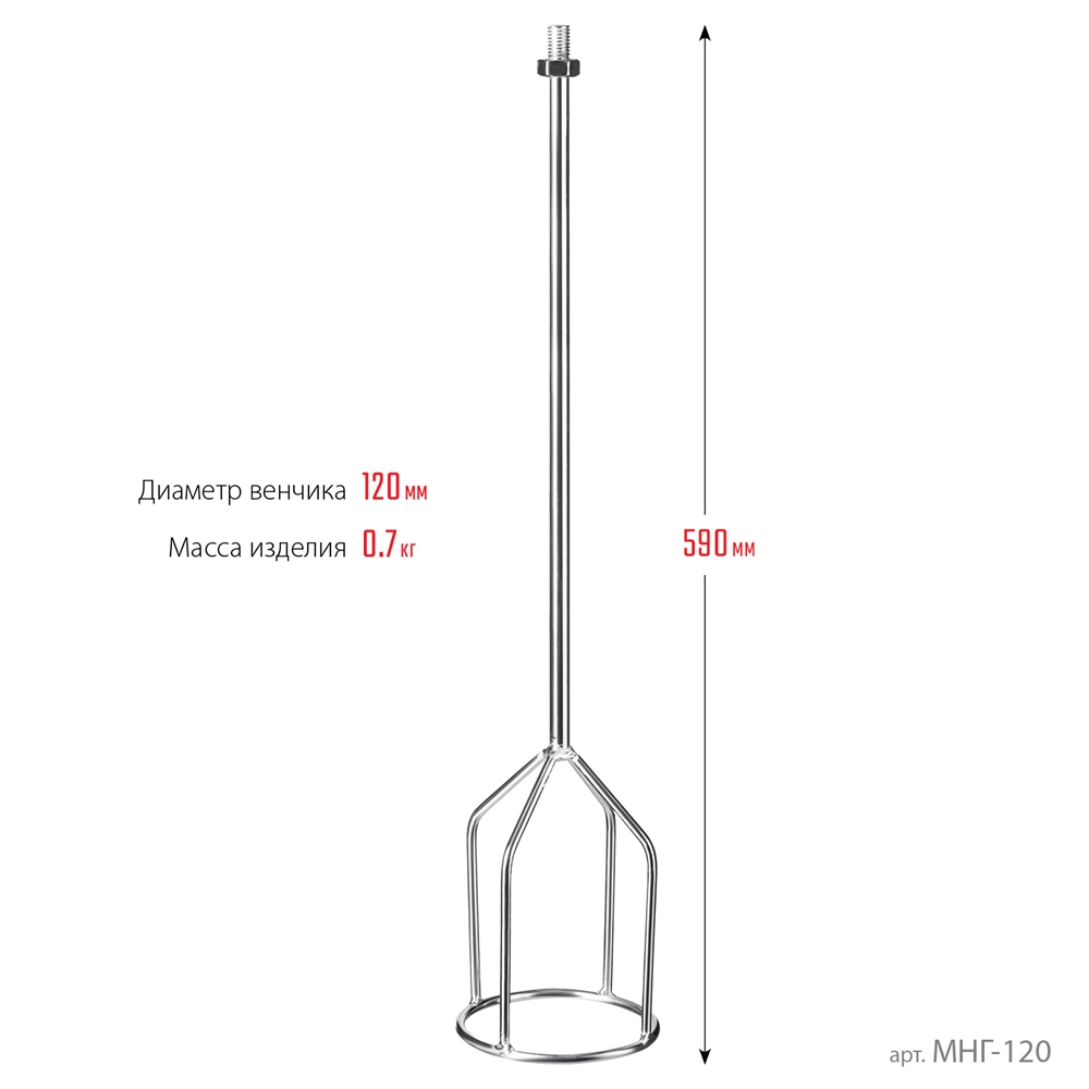 ЗУБР  М14, d120 мм, насадка-миксер для гипсовых смесей и наливных полов (МНГ-120) МНГ-120