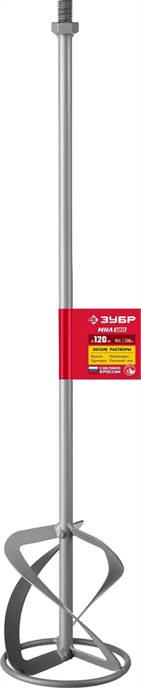 ЗУБР  М14, d120 мм, насадка-миксер для легких растворов ″сверху-вниз″ (МНЛ-120) МНЛ-120