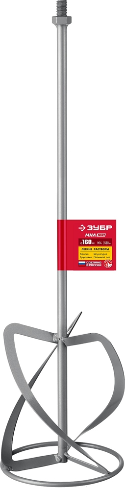 ЗУБР  М14, d160 мм, насадка-миксер для легких растворов ″сверху-вниз″ (МНЛ-160) МНЛ-160