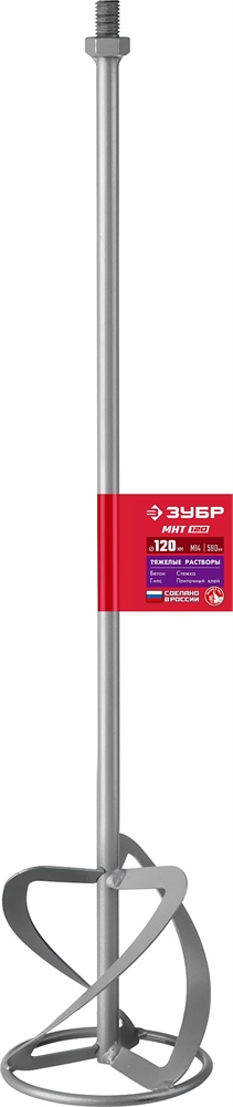 ЗУБР  М14, d120 мм, насадка-миксер для тяжелых растворов ″снизу-вверх″ (МНТ-120) МНТ-120