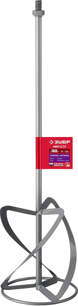 ЗУБР  М14, d160 мм, насадка-миксер для тяжелых растворов ″снизу-вверх″ (МНТ-160) МНТ-160