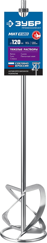 ЗУБР  М14, d120 мм, насадка-миксер для тяжелых растворов ″снизу-вверх″, Профессионал (МНТ-П120) МНТ-П120