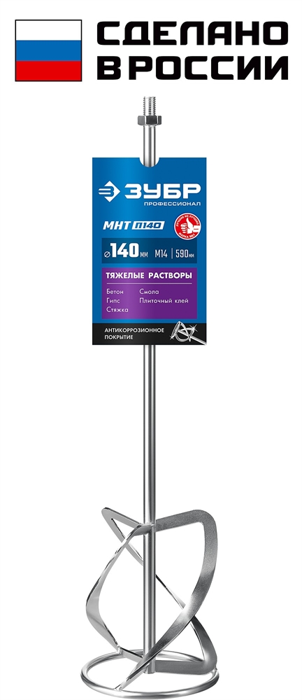 ЗУБР  М14, d140 мм, насадка-миксер для тяжелых растворов ″снизу-вверх″, Профессионал (МНТ-П140) МНТ-П140