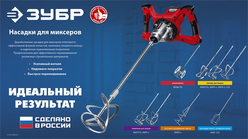 ЗУБР  М14, d160 мм, насадка-миксер для тяжелых растворов ″снизу-вверх″, Профессионал (МНТ-П160) МНТ-П160
