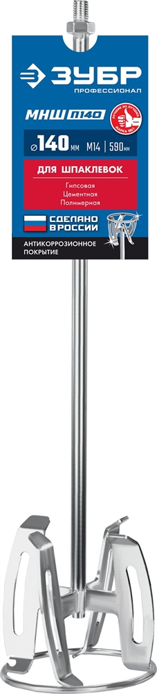 ЗУБР  М14, d140 мм, насадка-миксер ″снизу-вверх″ для шпаклевок, Профессионал (МНШ-П140) МНШ-П140