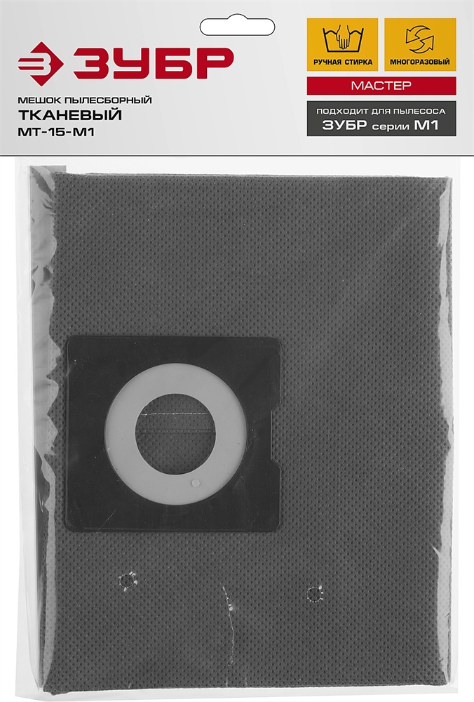 ЗУБР    М1, 15 л, многоразовый тканевый мешок (МТ-15-М1) МТ-15-М1