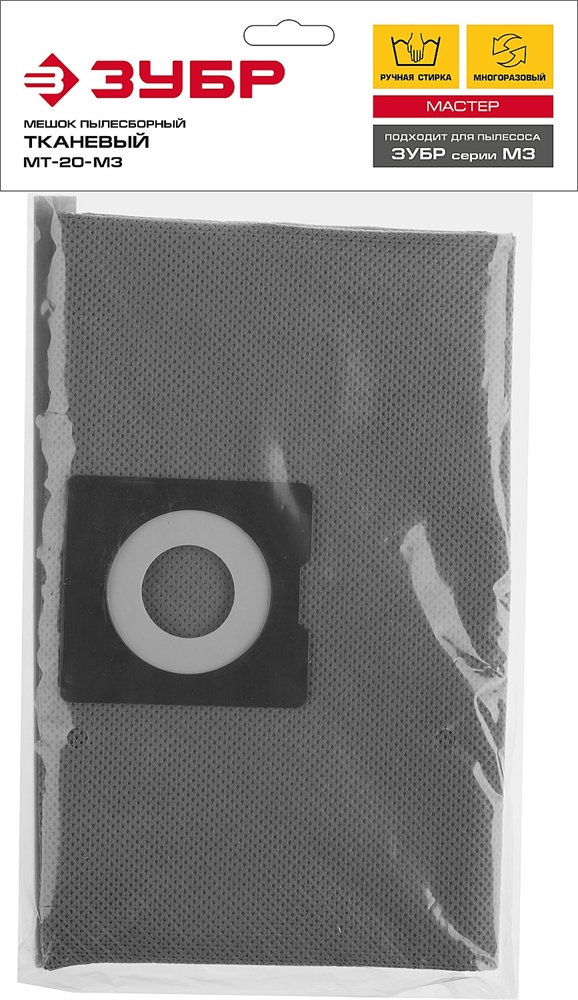 ЗУБР  М3, 20 л, многоразовый тканевый мешок (МТ-20-М3) МТ-20-М3