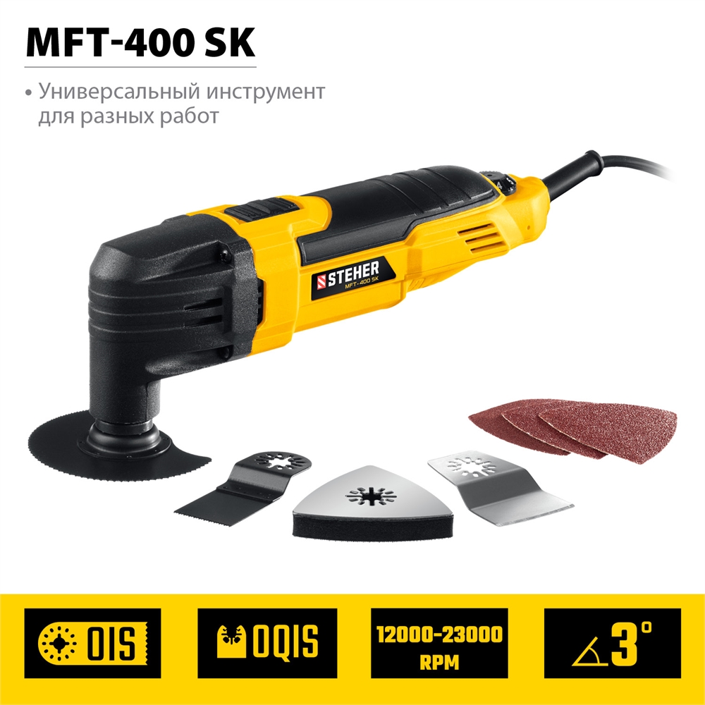 STEHER OIS, 400 В, реноватор, кейс, набор насадок (MFT-400 SK) MFT-400 SK