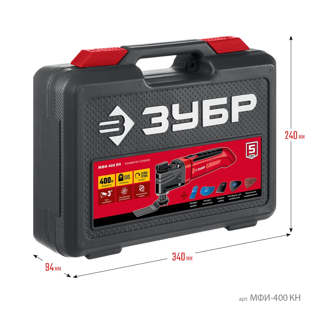 ЗУБР  OIS, 400 Вт, реноватор, кейс, набор насадок (МФИ-400 КН) МФИ-400 КН