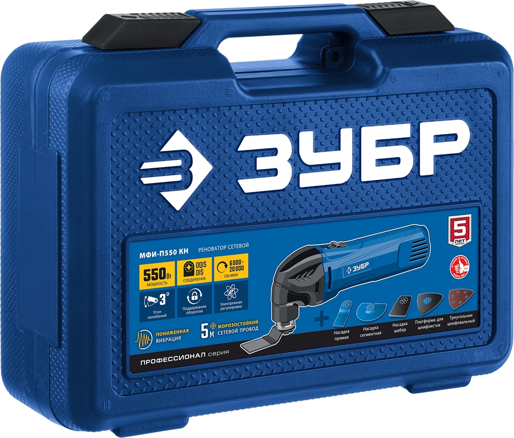 ЗУБР  OIS, 550 Вт, реноватор, кейс, набор насадок, Профессионал (МФИ-П550 Н) МФИ-П550 КН