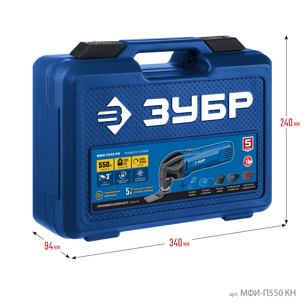 ЗУБР  OIS, 550 Вт, реноватор, кейс, набор насадок, Профессионал (МФИ-П550 Н) МФИ-П550 КН